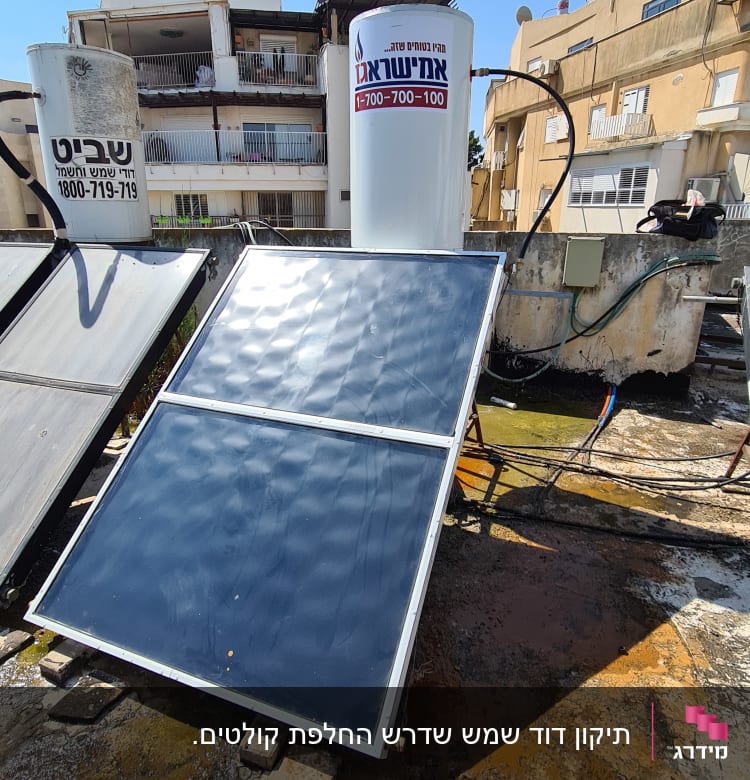 דוד שמש עם קולטים על גג בניין